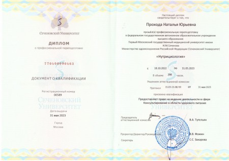 Сертификат-6