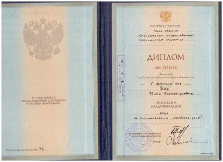 Сертификат-0