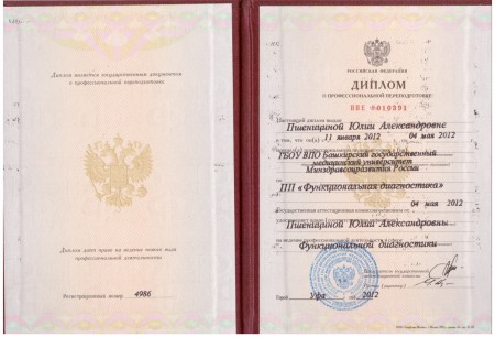 Сертификат-2