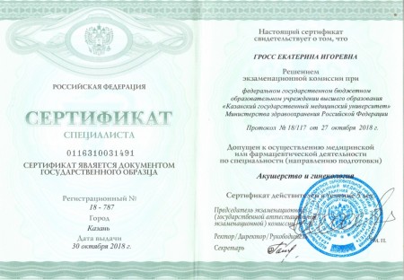 Сертификат-0