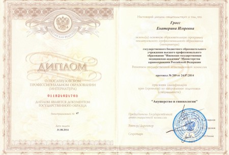 Сертификат-2