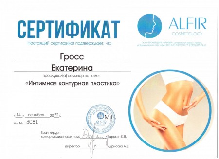 Сертификат-5