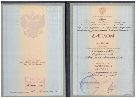 Сертификат-0