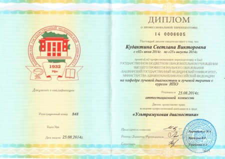 Сертификат-2