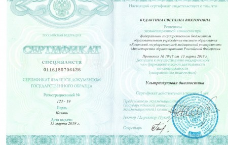 Сертификат-3