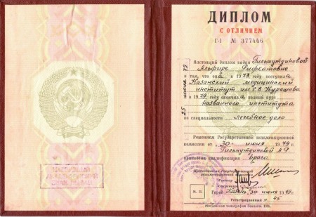 Сертификат-1