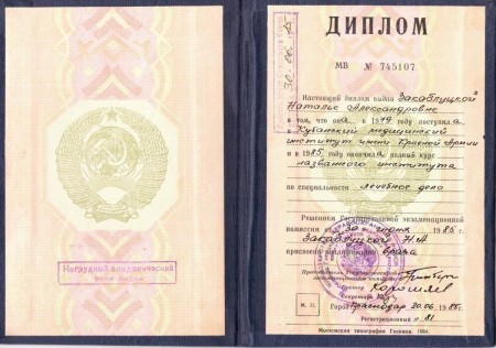 Сертификат-0