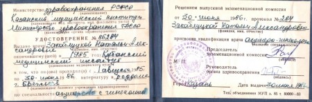 Сертификат-1