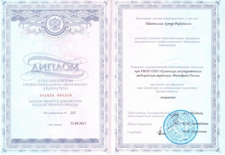 Сертификат-0