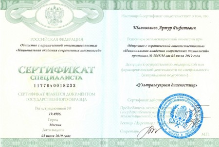 Сертификат-3