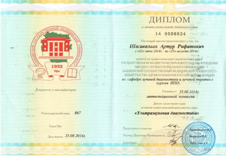 Сертификат-5