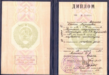 Сертификат-0