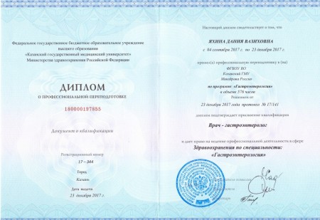 Сертификат-4