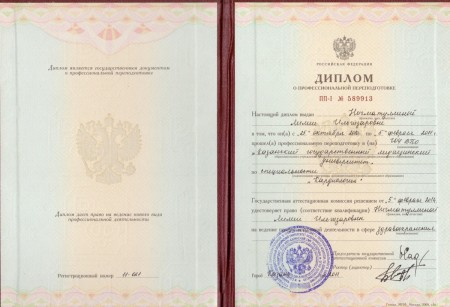 Сертификат-1